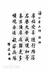「能海上师」百年高僧之：半生戎马半生僧—能海上师