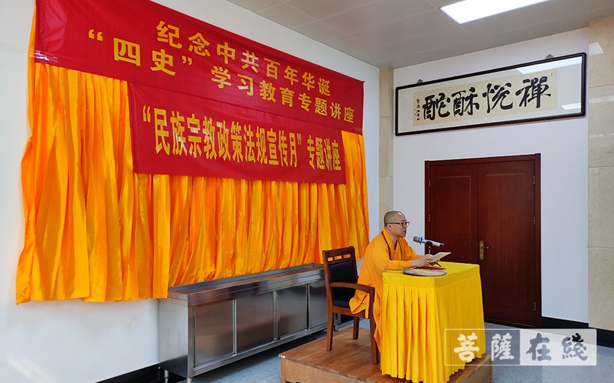 「大悲禅院」天津大悲禅院举行“民族宗教法规宣传月”动员大会 「大悲禅院」天津大悲禅院举行“民族宗教法规宣传月”动员大会