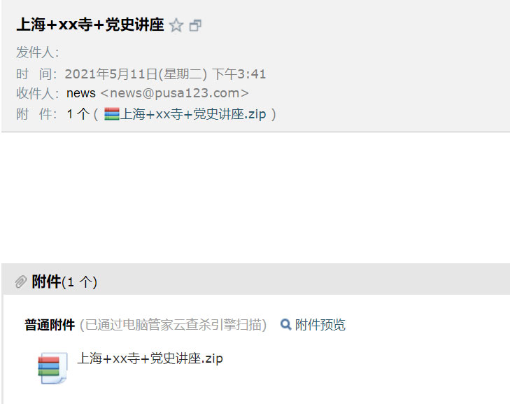 「佛教」征集 | 佛教界献礼建党100周年