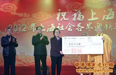 「慈善」上海玉佛禅寺举行“2012祝福上海——社会各界迎新年慈善晚会”