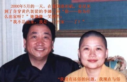 「李娜」李娜修成法师 多少流俗之辈该当汗颜？