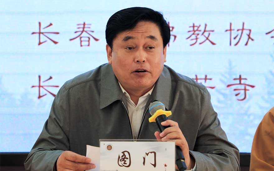 「佛教」2020吉林省佛教讲经交流会暨中青年骨干培训班在长春召开