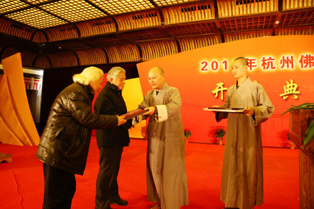 「佛教」杭州佛学院举行2011年新学期开学典礼