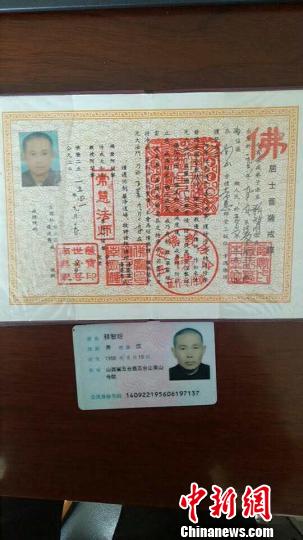 「独居老人」兰州警方破获一起“消灾僧人”诈骗独居老人钱财案(图)