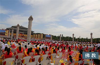「佛教」印顺大和尚出席世界华人炎黄故里寻根节祭祖大典
