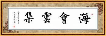 「佛教」宗舜法师诗词选