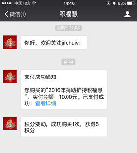 「观音」积福慧：2016年大势至菩萨圣诞供灯共修