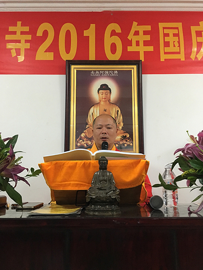 「佛教」北京天开寺国庆阅藏七法会圆满结束