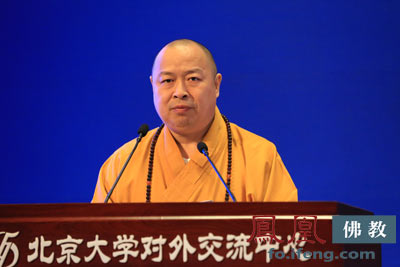 「佛教」“本焕长老与当代佛教”学术研讨会在京隆重举行