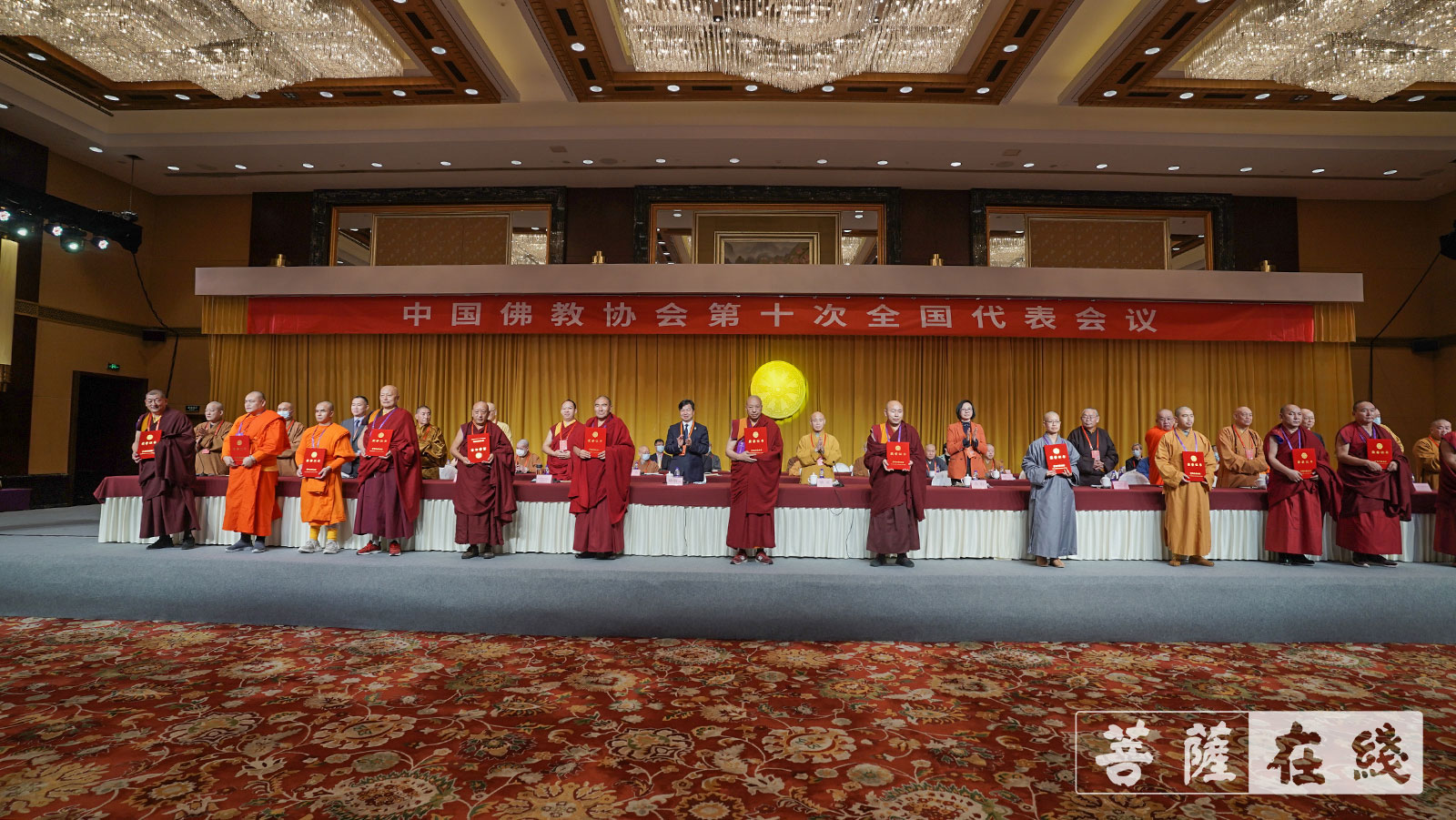 「佛教」中国佛教协会新一届领导班子产生! 「佛教」中国佛教协会新一届领导班子产生!