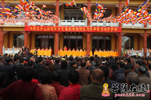 「佛教」安徽含山褒禅寺隆重举行毗卢殿落成暨佛像开光法会
