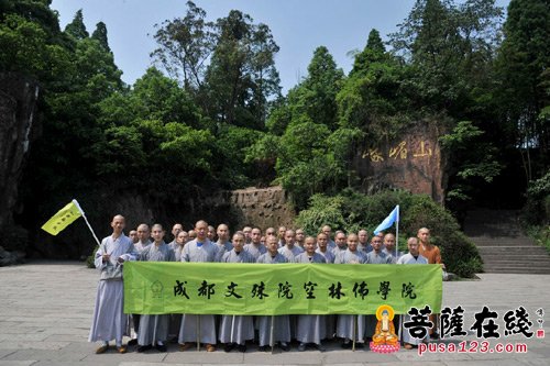 「佛教」成都文殊院空林佛学院2015年度招生简章