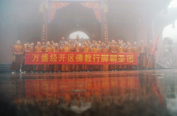 重庆万盛经开区佛教行脚朝圣团朝圣綦江古剑山圆满