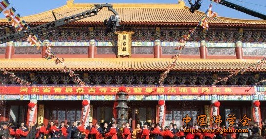 「盘古」佛像开光暨果慈法师晋院法会在河北省青县盘古寺隆重举行