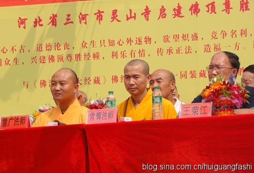 「佛教」三河市灵山寺隆重举行“大佛顶尊胜陀罗尼经幢”和“佛法大藏经”奠基法会
