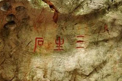 「圆观」高僧故事：佛门奇人说走就走当日投胎笑对旧友