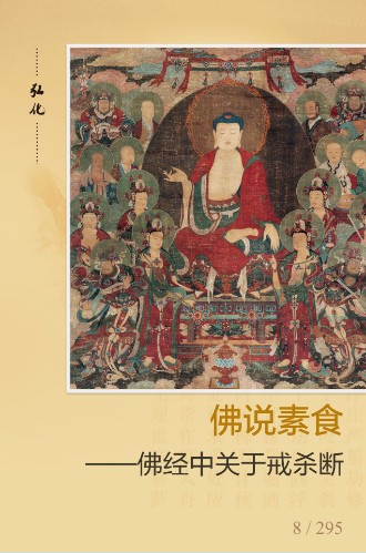 「佛教」《弘化》火热上线！成为多看APP首本佛教杂志