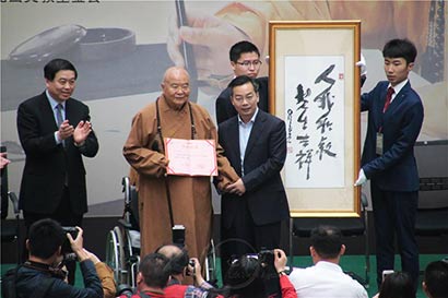 「释星云」星云大师一笔字书法扬州展开幕 禅墨法要直指人心