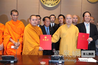 「佛教」深圳弘法寺与泰国朱拉隆功佛教大学签订合作意向