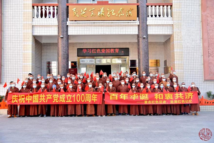 「潮州」潮州开元寺及广东佛学院岭东学院开展庆祝中国共产党成立100周年主题活动