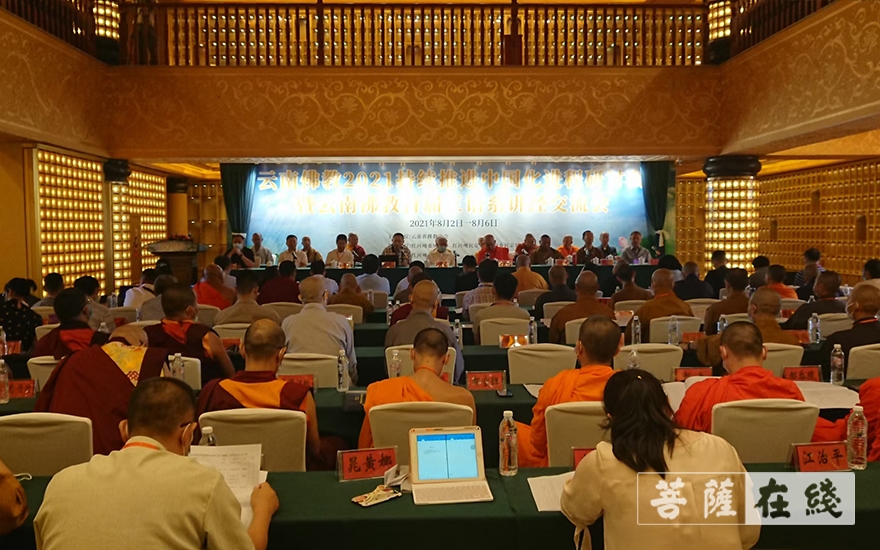 「佛教」云南佛教首届三语系讲经交流会,祜巴提卡达希作示范讲经 「佛教」云南佛教首届三语系讲经交流会,祜巴提卡达希作示范讲经