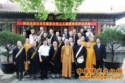 「佛教」日本日莲宗日持上人显彰会访华团一行拜访中佛协