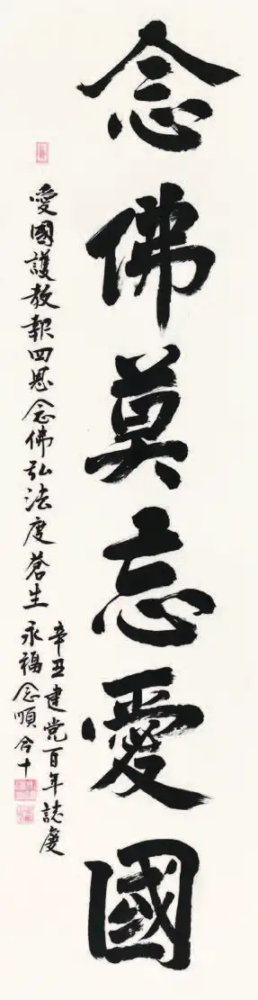 「佛教」“沧桑百年·中国梦——杭州佛教书画展”在灵隐寺展出 「佛教」“沧桑百年·中国梦——杭州佛教书画展”在灵隐寺展出