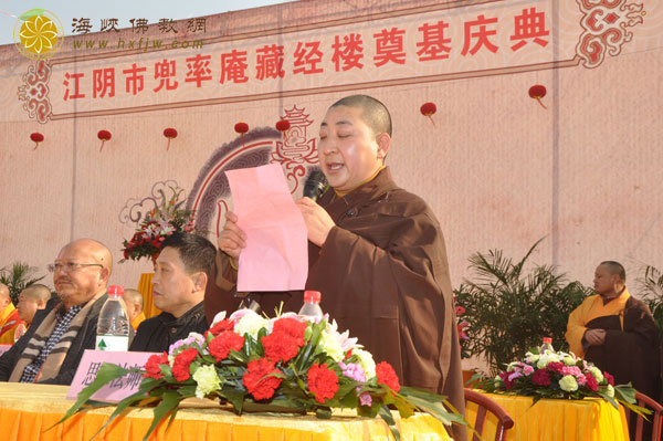 「佛教」江苏江阴兜率庵隆重举行藏经楼奠基庆典