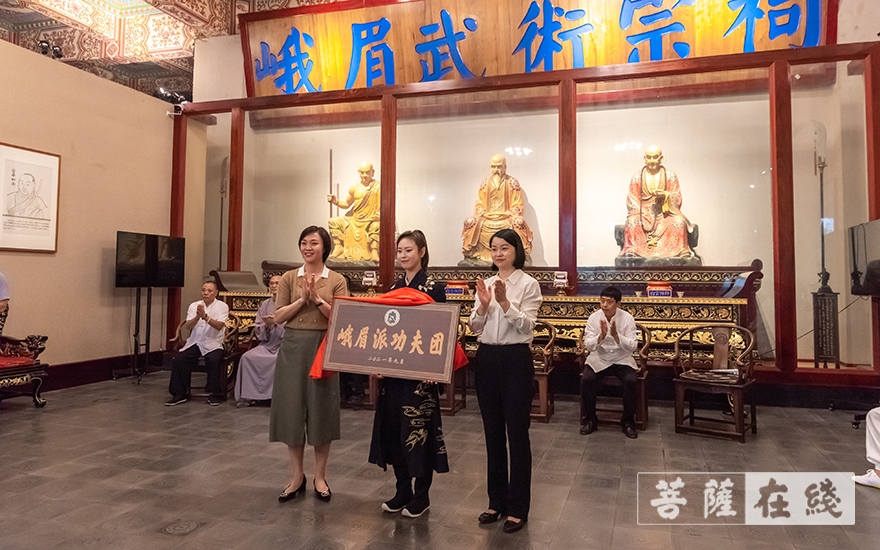 「大佛禅院」峨眉派功夫团成立暨揭牌仪式在大佛禅院举行 「大佛禅院」峨眉派功夫团成立暨揭牌仪式在大佛禅院举行