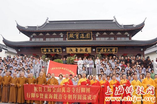 「万寿寺」上海金山万寿寺僧俗二众行脚东海观音寺圆满