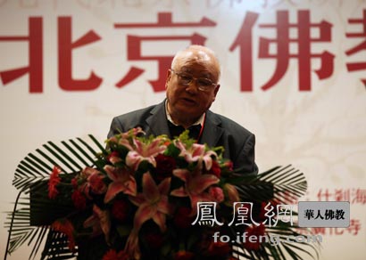 「佛教」2012元代北京佛教学术研讨会在京举行
