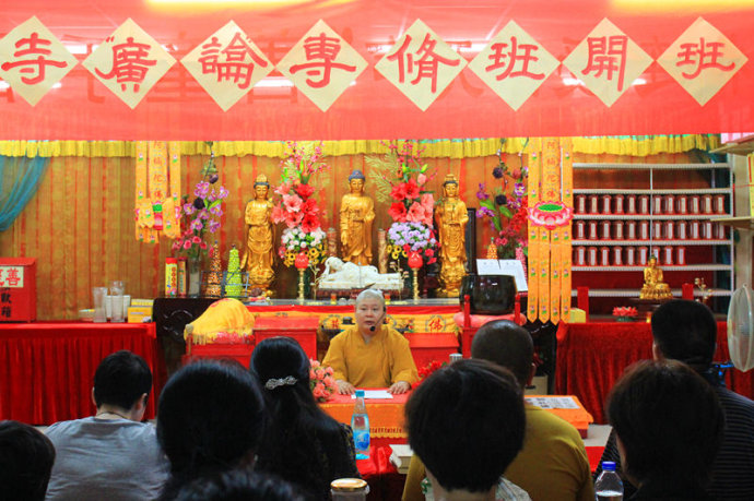 「佛教」天津莲宗寺第一期《菩提道次第广论专修班》开班