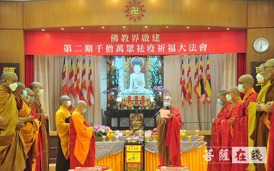 「佛教」佛教界启建“第二期千僧万众祛疫祈福大法会” 「佛教」佛教界启建“第二期千僧万众祛疫祈福大法会”