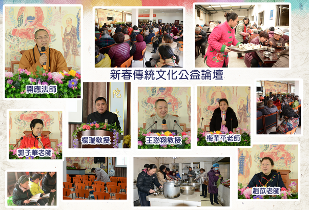 「佛教」山东三学净苑举办新春祈福纳祥系列法会 「佛教」山东三学净苑举办新春祈福纳祥系列法会