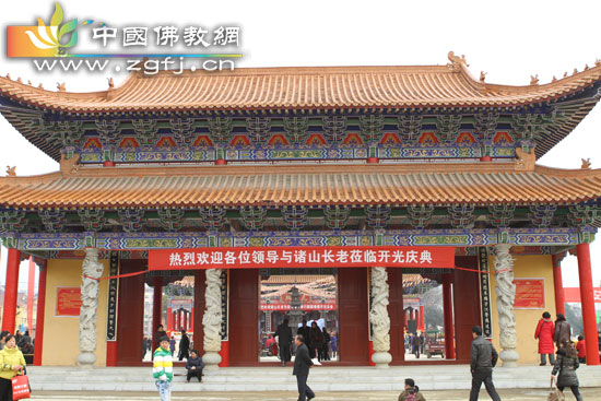 「大雄宝殿」湖北黄冈安国寺大雄宝殿、天王殿暨佛像开光典礼隆重举行