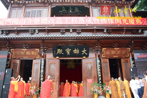 「佛教」福建厦门鸿山寺有盛事 古寺换新颜开光庆典 「佛教」福建厦门鸿山寺有盛事 古寺换新颜开光庆典