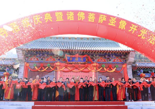 「佛教」山西石楼寺落成庆典暨全堂诸佛菩萨圣像开光法会举行