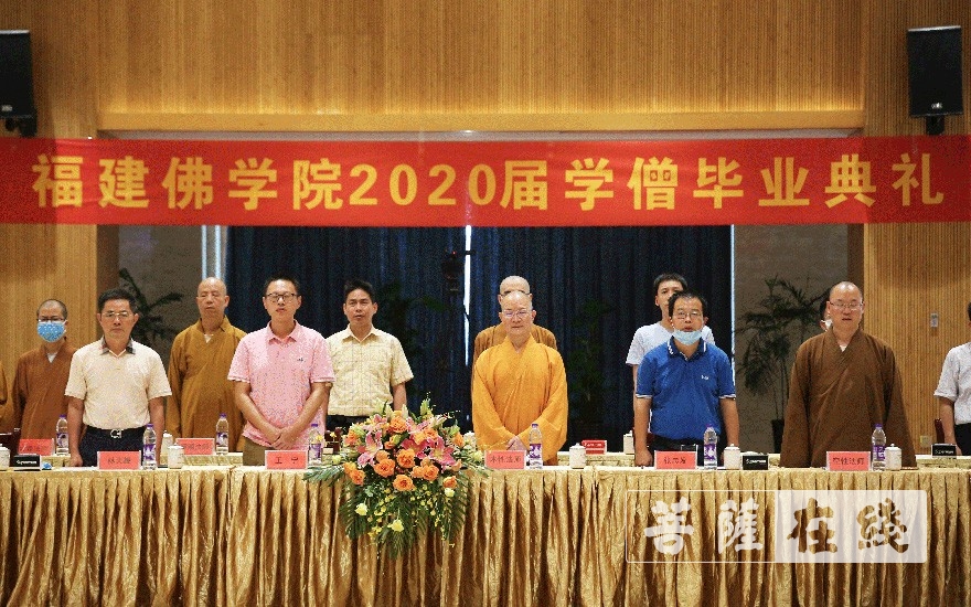 「佛教」福建佛学院举行线上2020届学僧毕业典礼