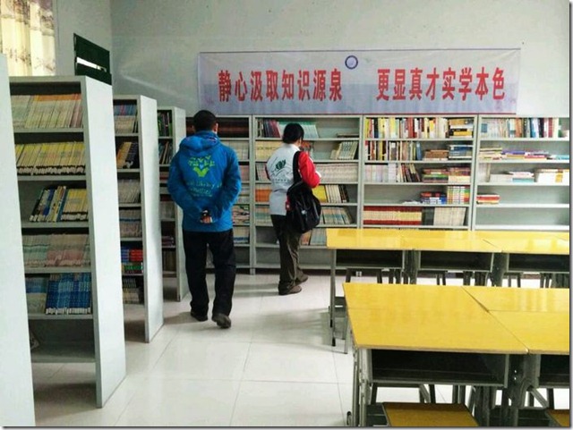 「图书馆」北京市仁爱慈善基金会“幸福乡村图书馆”启动