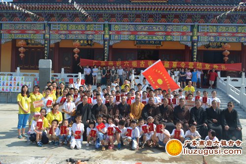 广东燕岩六祖古寺夏令营 顺利闭幕