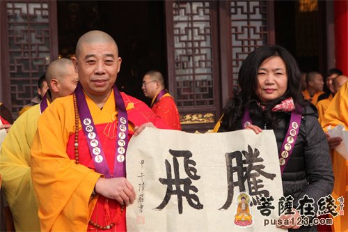 「中国梦」佛佑中华 圆满中国梦 和谐新洲2014辞旧迎新祈福大典