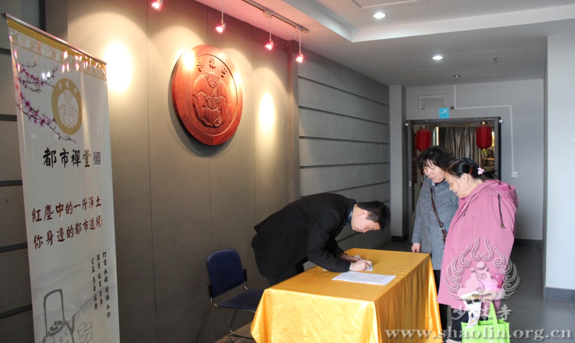 「佛教」都市禅堂：解构《道德经》，彰显佛法意