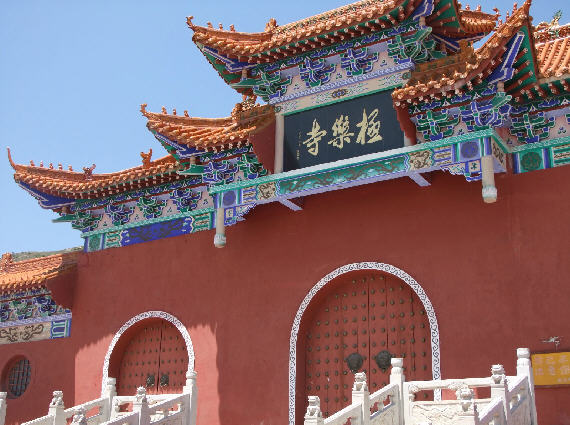 「极乐寺」山西广灵极乐寺传承印祖道风常年念佛法讯