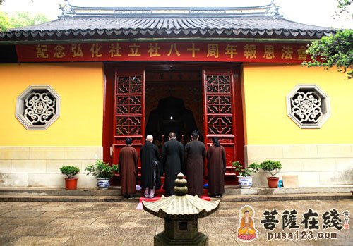 「灵岩山」苏州灵岩山寺隆重举行“印光法师创立弘化社80周年报恩法会”