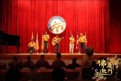 「禅文化」第二届海峡两岸青年禅文化体验营在台北剑潭青年活动中心隆重开营