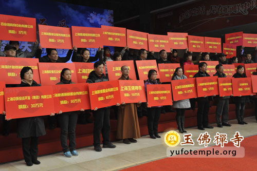 「慈善」上海玉佛寺为2013年“蓝天下的至爱”捐赠人民币100万 「慈善」上海玉佛寺为2013年“蓝天下的至爱”捐赠人民币100万