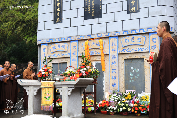 「佛教」福建太姥山平兴寺举行清明扫塔仪式 「佛教」福建太姥山平兴寺举行清明扫塔仪式