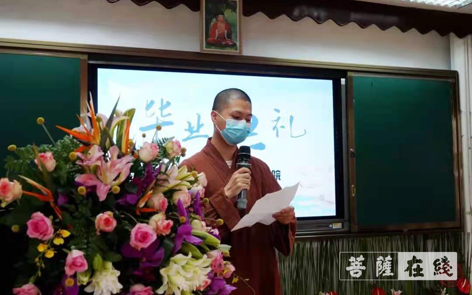 「研究生」广东佛学院岭东学院举行2017级本科生班暨2018级研究生班毕业典礼