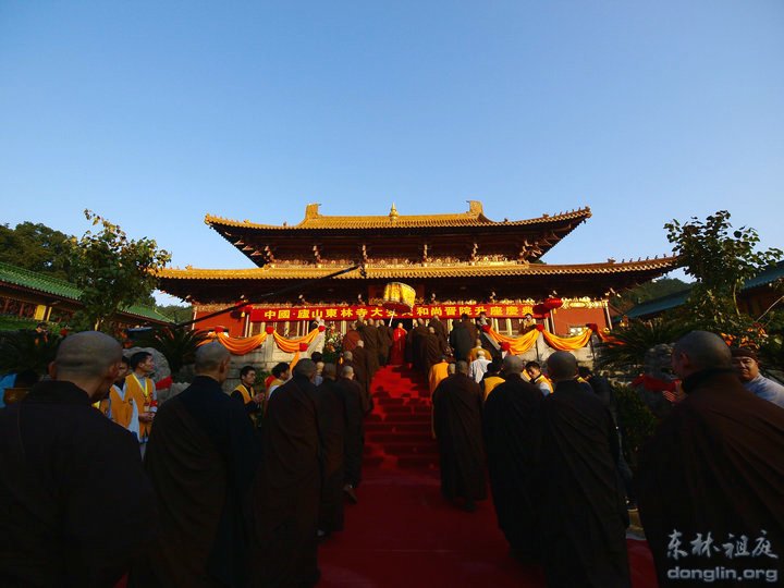 「东林寺」庐山东林寺举办大安大和尚升座法会