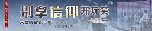 「佛教」法海事件始末